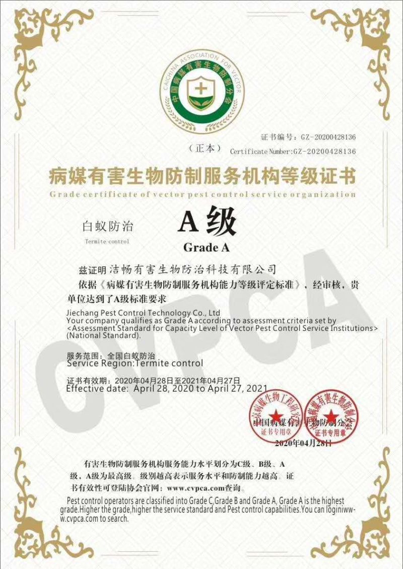 岳阳物业清洁企业资质认证（物业清洁）